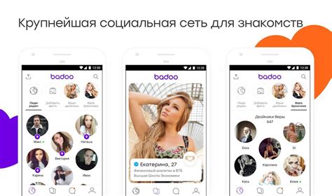 bodo сайт знайомств|Badoo